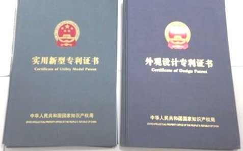 专利技术