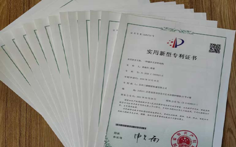 专利技术